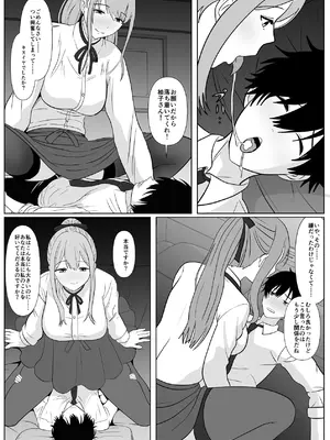 [シチューにごはん] 巨女さん距離感バグってます！ [DL版]_20_qyvm