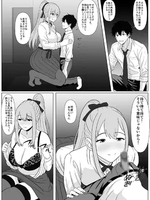 [シチューにごはん] 巨女さん距離感バグってます！ [DL版]_21_jgeb