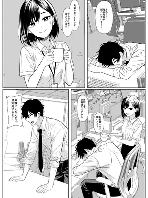 [シチューにごはん] 巨女さん距離感バグってます！ [DL版]_44_egtp