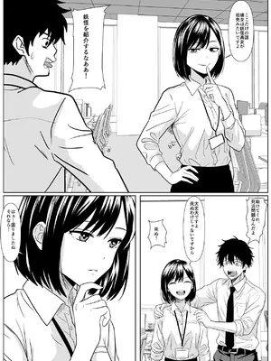 [シチューにごはん] 巨女さん距離感バグってます！ [DL版]_45_snhu