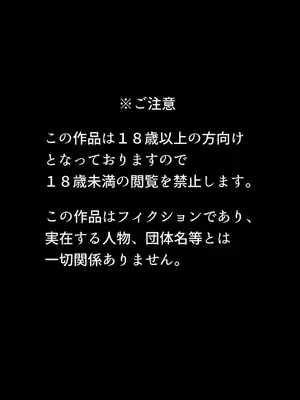 [ジェイザルゴ] 特命捜査官市ヶ谷凛～肛辱調教編～ [DL版]_02_dujy