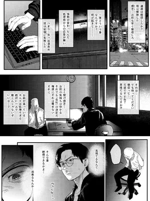 [ジェイザルゴ] 特命捜査官市ヶ谷凛～肛辱調教編～ [DL版]_03_rcjq