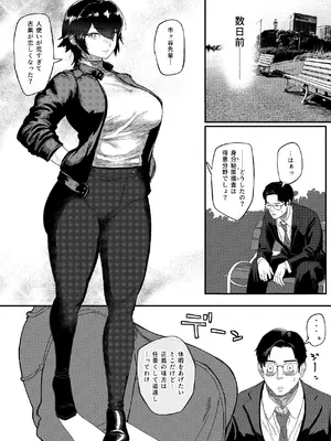 [ジェイザルゴ] 特命捜査官市ヶ谷凛～肛辱調教編～ [DL版]_04_anhu