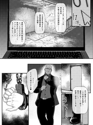 [ジェイザルゴ] 特命捜査官市ヶ谷凛～肛辱調教編～ [DL版]_10_rewf