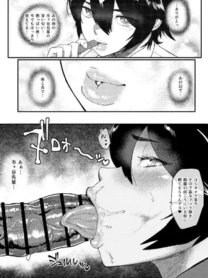 [ジェイザルゴ] 特命捜査官市ヶ谷凛～肛辱調教編～ [DL版]_23_nwtt