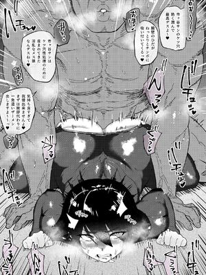 [ジェイザルゴ] 特命捜査官市ヶ谷凛～肛辱調教編～ [DL版]_39_bnie