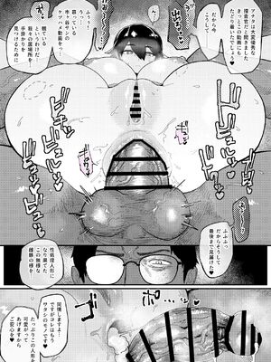 [ジェイザルゴ] 特命捜査官市ヶ谷凛～肛辱調教編～ [DL版]_49_dhyk