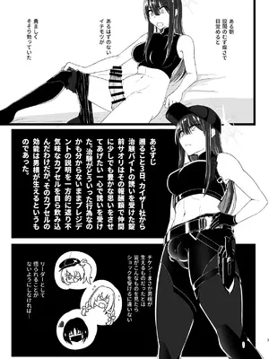 [ダイナマイトおくるみ] サッちゃん、そろそろヌいとく？ (ブルーアーカイブ) [DL版]_02_yqtf