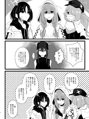 [ダイナマイトおくるみ] サッちゃん、そろそろヌいとく？ (ブルーアーカイブ) [DL版]_03_bcyo