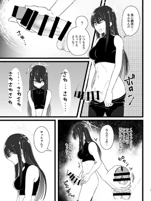 [ダイナマイトおくるみ] サッちゃん、そろそろヌいとく？ (ブルーアーカイブ) [DL版]_06_vewd