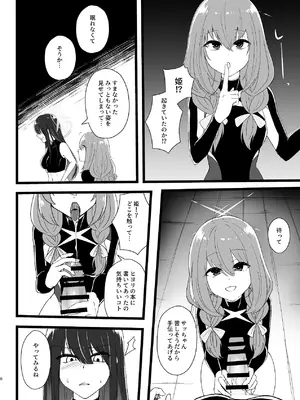 [ダイナマイトおくるみ] サッちゃん、そろそろヌいとく？ (ブルーアーカイブ) [DL版]_07_fohp