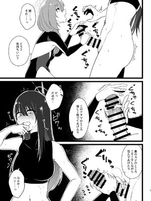 [ダイナマイトおくるみ] サッちゃん、そろそろヌいとく？ (ブルーアーカイブ) [DL版]_08_ebcv