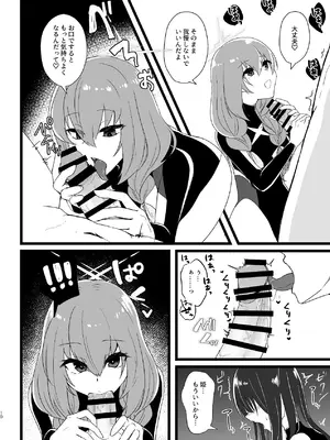 [ダイナマイトおくるみ] サッちゃん、そろそろヌいとく？ (ブルーアーカイブ) [DL版]_09_gskd