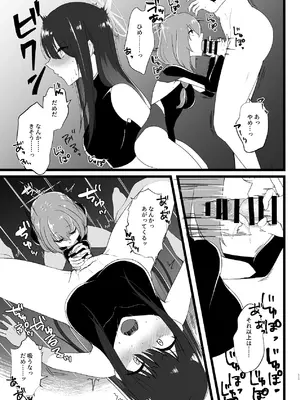 [ダイナマイトおくるみ] サッちゃん、そろそろヌいとく？ (ブルーアーカイブ) [DL版]_10_yreh