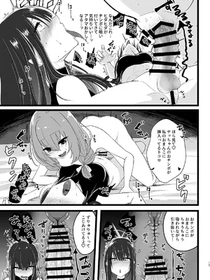 [ダイナマイトおくるみ] サッちゃん、そろそろヌいとく？ (ブルーアーカイブ) [DL版]_14_vesc