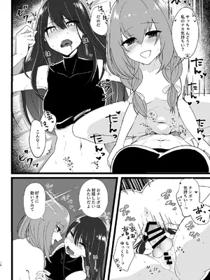 [ダイナマイトおくるみ] サッちゃん、そろそろヌいとく？ (ブルーアーカイブ) [DL版]_15_rjqw