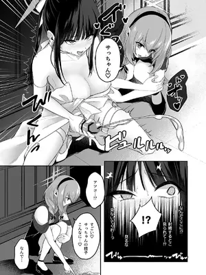 [ダイナマイトおくるみ] 治験終了報告書 (ブルーアーカイブ) [DL版]_08_xiuh