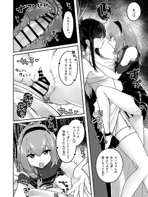 [ダイナマイトおくるみ] 治験終了報告書 (ブルーアーカイブ) [DL版]_13_abgw