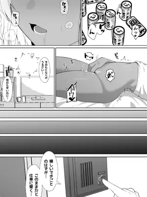 [チキンのさしみ (チキ)] 隣に住んでる爆乳黒ギャルに逆レ〇プされる話_03_mled