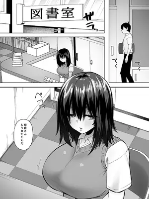 [ベルエンネーア (すかいれーだー)] 地味なあの子にただ襲われたい [DL版]_06_tjwt