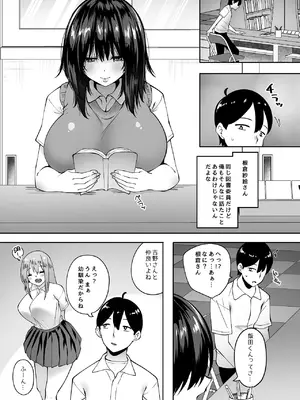 [ベルエンネーア (すかいれーだー)] 地味なあの子にただ襲われたい [DL版]_07_rovf