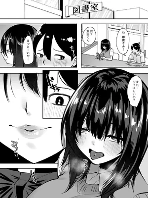 [ベルエンネーア (すかいれーだー)] 地味なあの子にただ襲われたい [DL版]_14_pkwe