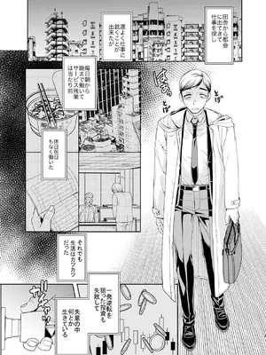 [ペンペン草くらぶ (カタセミナミ)] 社畜とオオカミ少女 [DL版]_04_bjmx