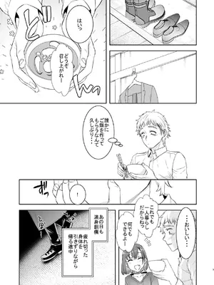 [ペンペン草くらぶ (カタセミナミ)] 社畜とオオカミ少女 [DL版]_06_gwjl