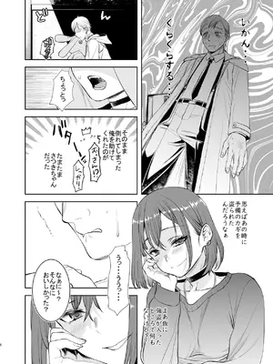 [ペンペン草くらぶ (カタセミナミ)] 社畜とオオカミ少女 [DL版]_07_cgau