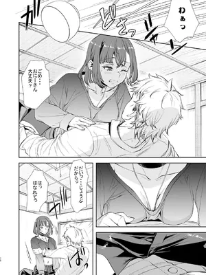 [ペンペン草くらぶ (カタセミナミ)] 社畜とオオカミ少女 [DL版]_09_icjv