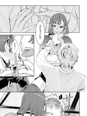 [ペンペン草くらぶ (カタセミナミ)] 社畜とオオカミ少女 [DL版]_10_rldg