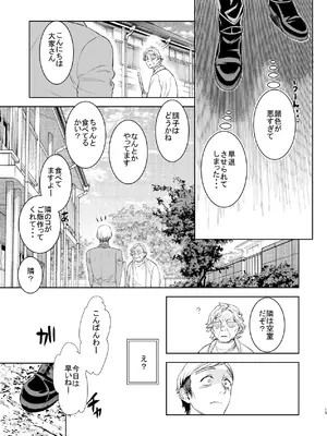 [ペンペン草くらぶ (カタセミナミ)] 社畜とオオカミ少女 [DL版]_14_objj