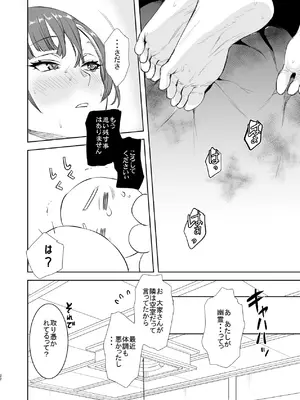 [ペンペン草くらぶ (カタセミナミ)] 社畜とオオカミ少女 [DL版]_21_lwvy