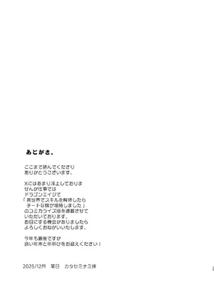 [ペンペン草くらぶ (カタセミナミ)] 社畜とオオカミ少女 [DL版]_24_qaou