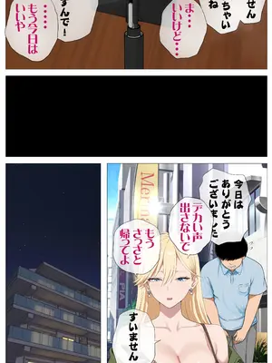 [モキュメンタル (Coela Network)] 配信で稼ぎたい塩ギャルと陰キャの俺_19_swon