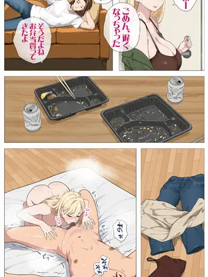 [モキュメンタル (Coela Network)] 配信で稼ぎたい塩ギャルと陰キャの俺_20_iptb