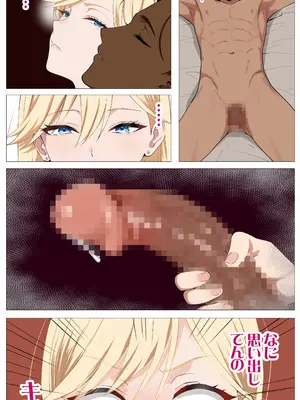 [モキュメンタル (Coela Network)] 配信で稼ぎたい塩ギャルと陰キャの俺_22_smme