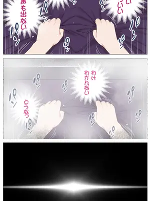 [モキュメンタル (Coela Network)] 配信で稼ぎたい塩ギャルと陰キャの俺_46_cilb