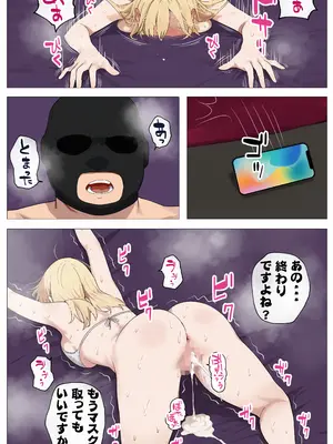 [モキュメンタル (Coela Network)] 配信で稼ぎたい塩ギャルと陰キャの俺_57_lukf