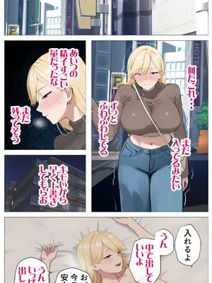 [モキュメンタル (Coela Network)] 配信で稼ぎたい塩ギャルと陰キャの俺_58_isym