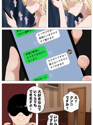 [モキュメンタル (Coela Network)] 配信で稼ぎたい塩ギャルと陰キャの俺_61_mxoi