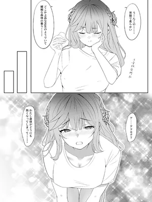 [七府 (櫻雷七)] 漫画アンニュイコミック2 (艦隊これくしょん -艦これ-) [DL版]_16_pief