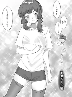 [七府 (櫻雷七)] 漫画アンニュイコミック2 (艦隊これくしょん -艦これ-) [DL版]_32_wbgc