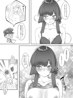 [七府 (櫻雷七)] 漫画アンニュイコミック2 (艦隊これくしょん -艦これ-) [DL版]_34_dhyr