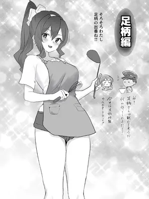 [七府 (櫻雷七)] 漫画アンニュイコミック2 (艦隊これくしょん -艦これ-) [DL版]_39_ijbl