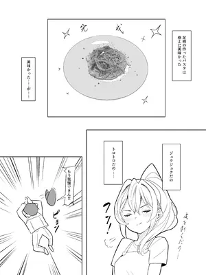 [七府 (櫻雷七)] 漫画アンニュイコミック2 (艦隊これくしょん -艦これ-) [DL版]_41_dssf