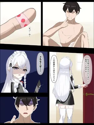 [中田氏] お嬢様の種付役にされた俺は、名家の令嬢を孕ませるほど種付け中出しをしてしまった…1 [DL版]_08_vmmd