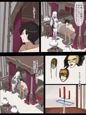 [中田氏] お嬢様の種付役にされた俺は、名家の令嬢を孕ませるほど種付け中出しをしてしまった…1 [DL版]_12_swva