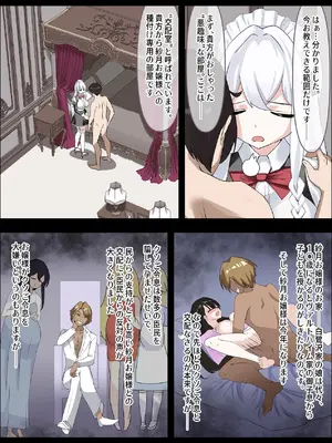 [中田氏] お嬢様の種付役にされた俺は、名家の令嬢を孕ませるほど種付け中出しをしてしまった…1 [DL版]_14_fshh