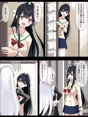 [中田氏] お嬢様の種付役にされた俺は、名家の令嬢を孕ませるほど種付け中出しをしてしまった…1 [DL版]_16_daxf